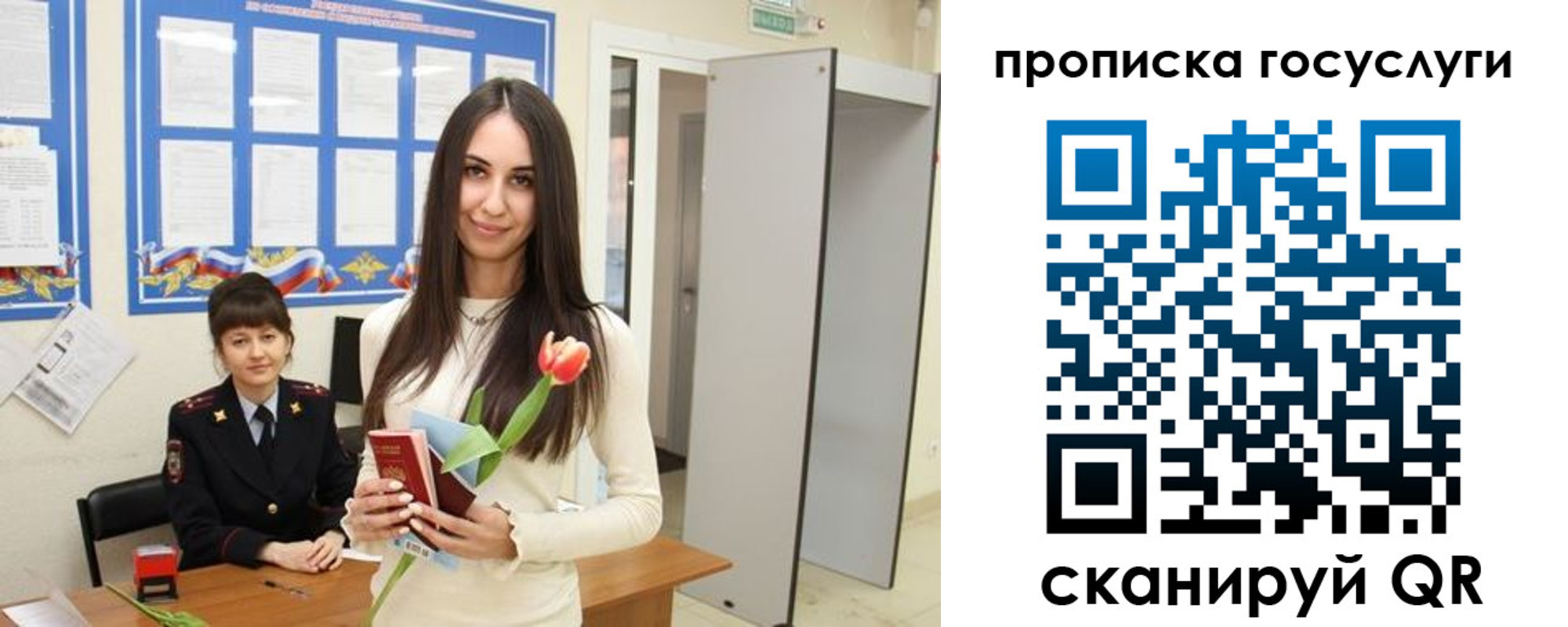 временная прописка в Дюртюли