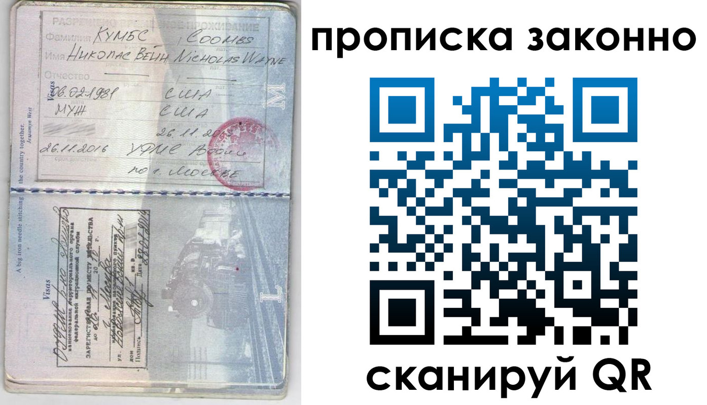 прописка законно в Дюртюли