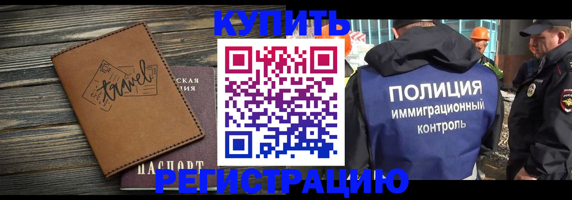 временная регистрация в Дюртюли