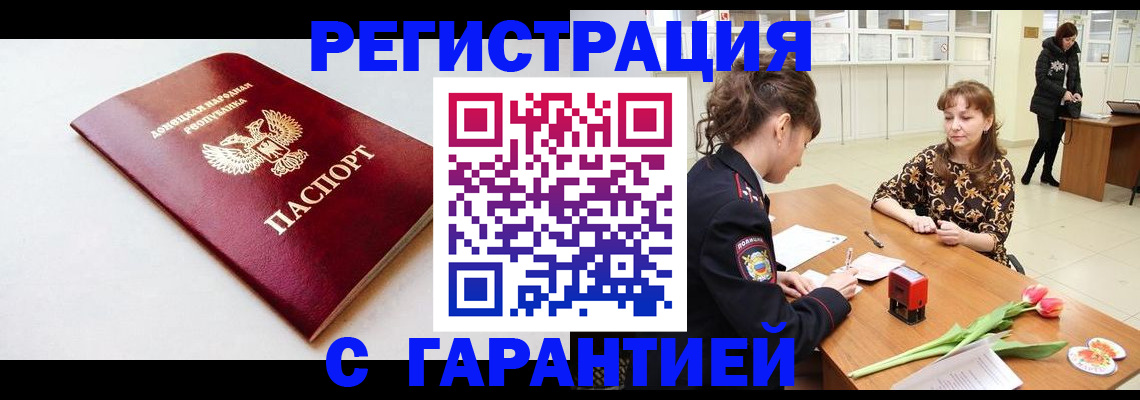 временная регистрация 2025 в Дюртюли