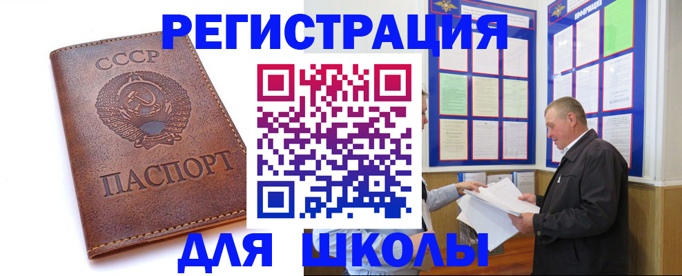 прописка для военкомата в Дюртюли