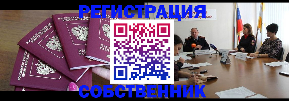 прописка ребенка в Дюртюли