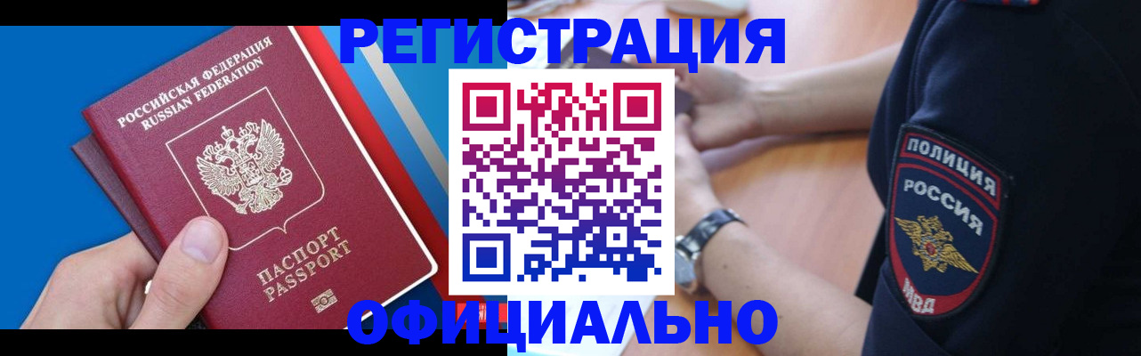 прописка иностранных граждан в Дюртюли