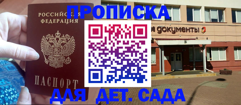 прописка для работы в Дюртюли