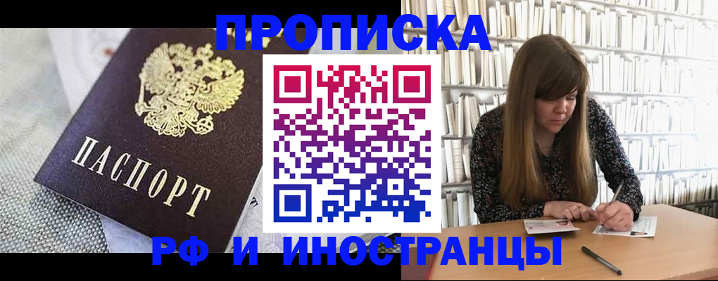 прописка для кредита в Дюртюли