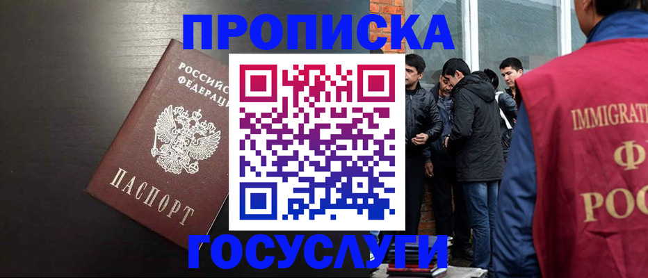 временная регистрация собственник в Дюртюли