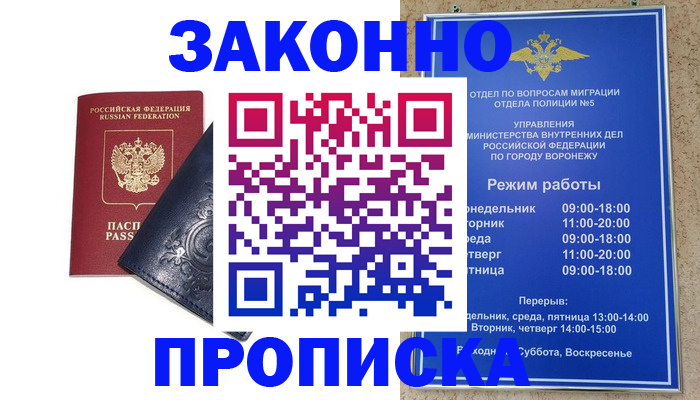 прописка поиск в Дюртюли