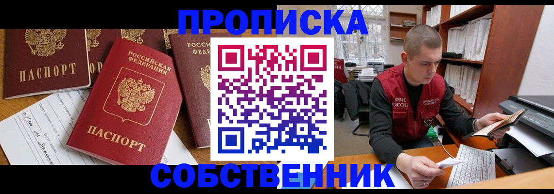 прописка в Дюртюли