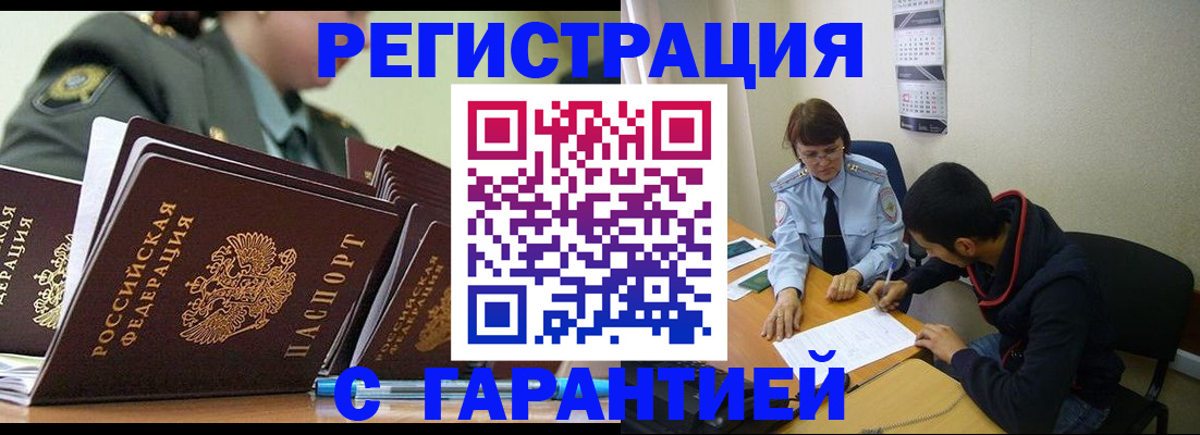 прописка законно в Дюртюли