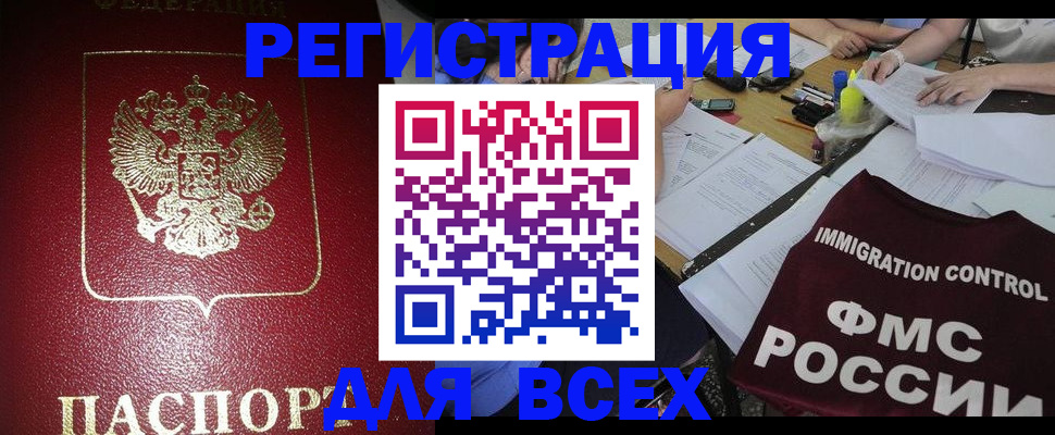 временная регистрация для школы в Дюртюли