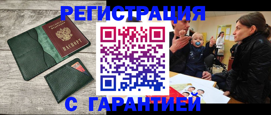 прописка паспорт в Дюртюли